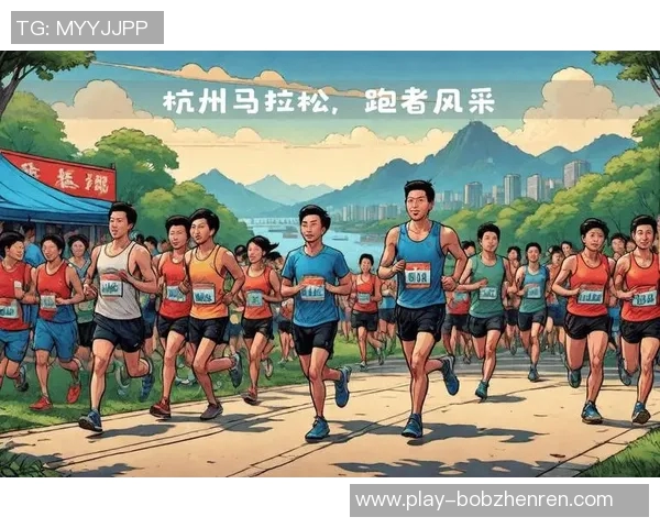2026年3月份新闻杭州城市马拉松回顾极限运动队展现实力与团队精神的完美结合
